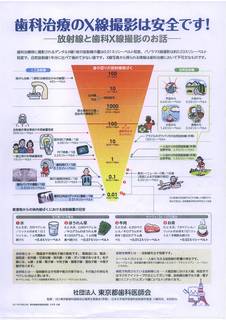 放射線.jpg